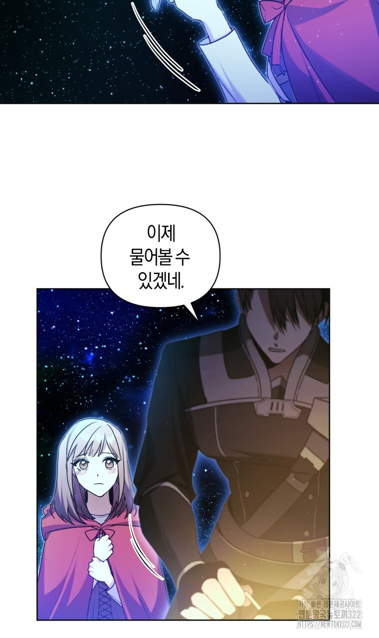 바벨의 지하 17화 11