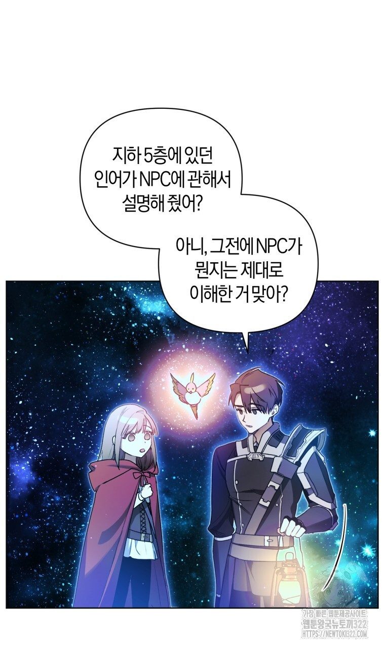 바벨의 지하 17화 12
