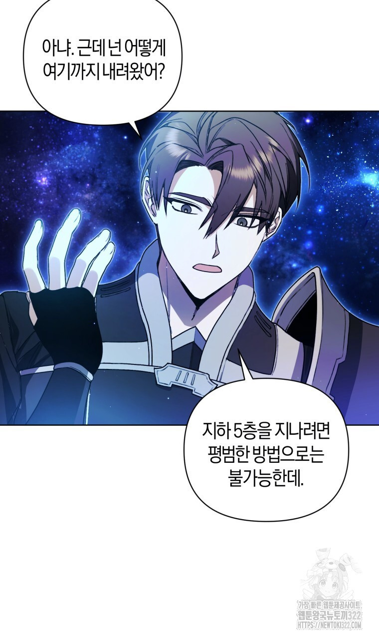 바벨의 지하 17화 17
