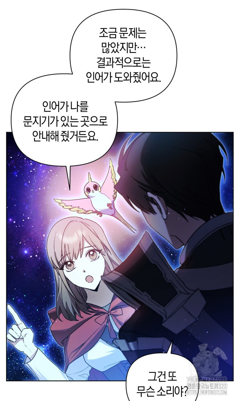 바벨의 지하 17화 18