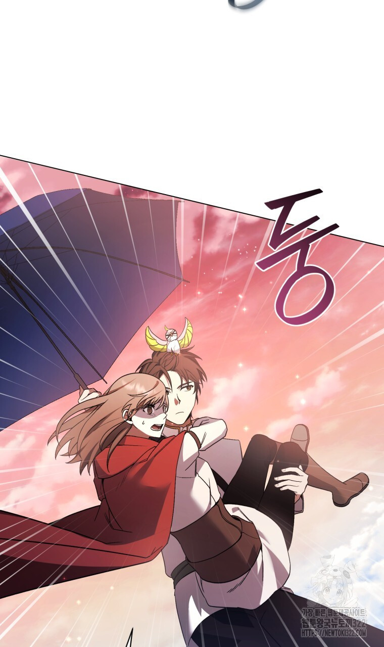 바벨의 지하 26화 9