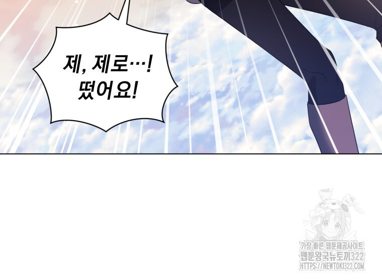 바벨의 지하 26화 10