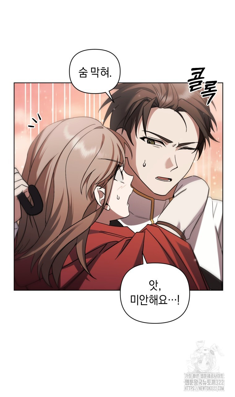 바벨의 지하 26화 11
