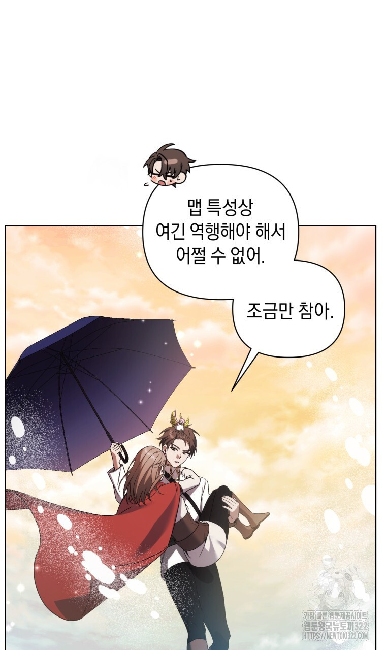 바벨의 지하 26화 15
