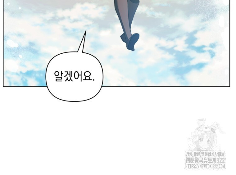 바벨의 지하 26화 16