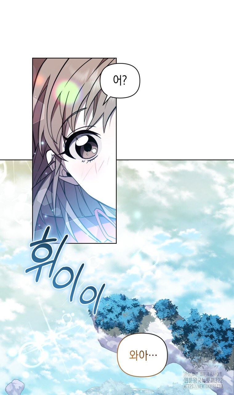 바벨의 지하 26화 17