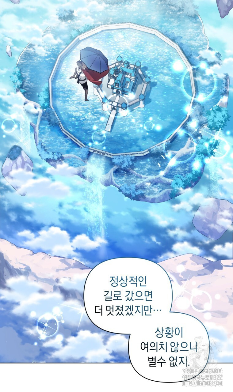 바벨의 지하 26화 18