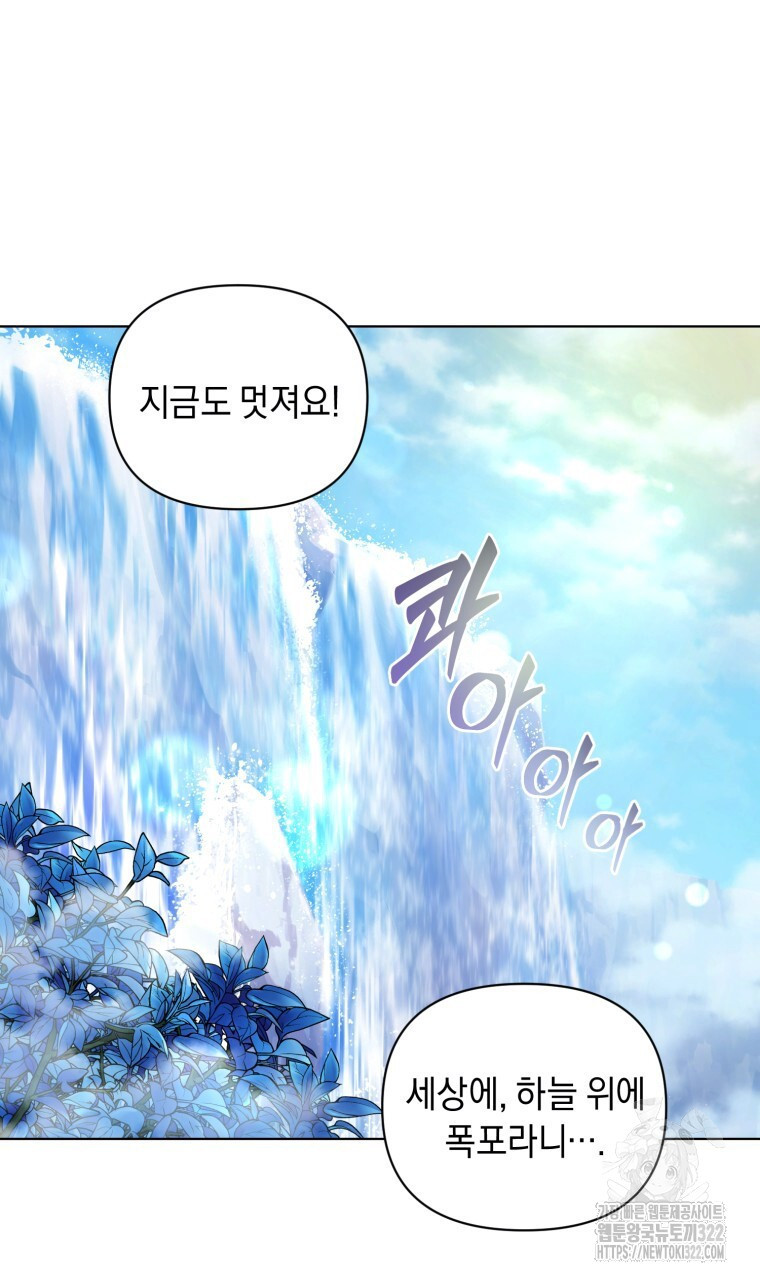 바벨의 지하 26화 19