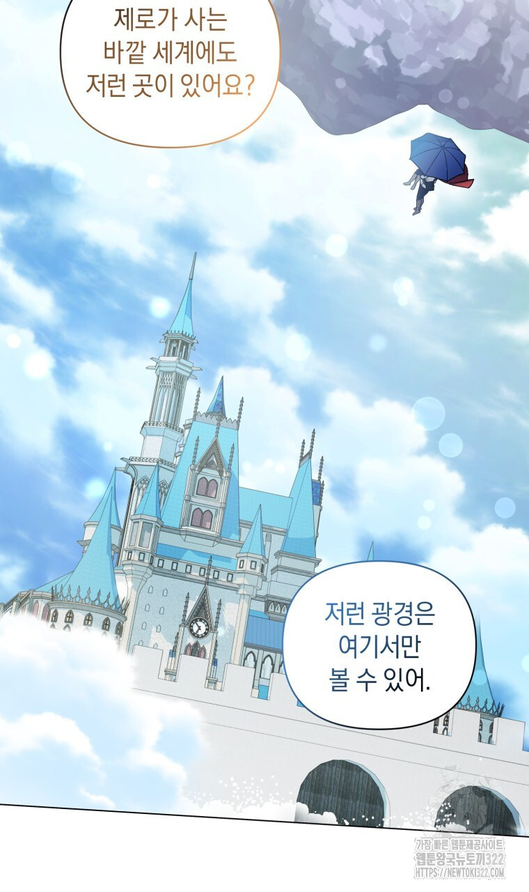 바벨의 지하 26화 22