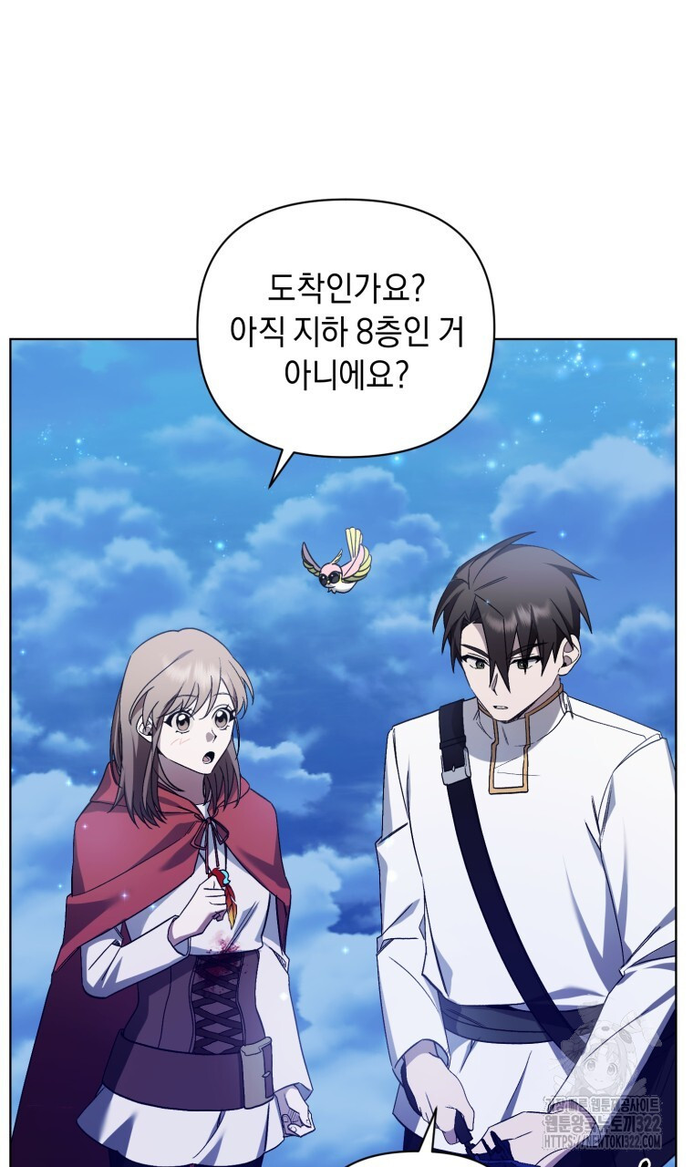바벨의 지하 26화 26