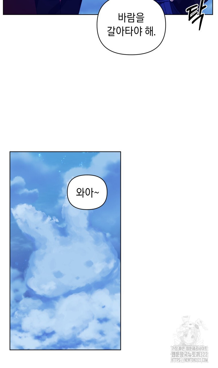 바벨의 지하 26화 27