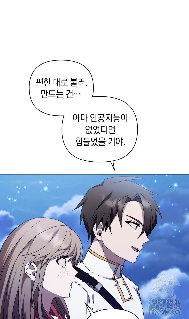 바벨의 지하 26화 30