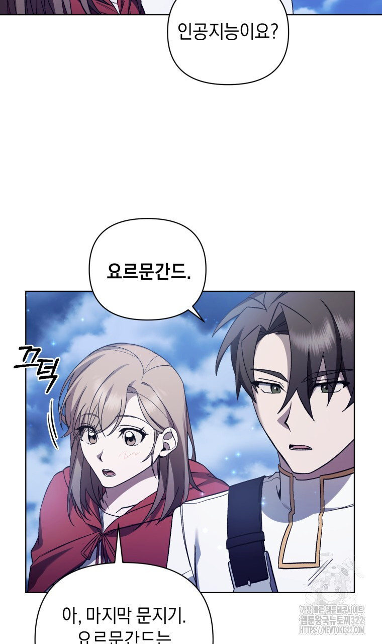 바벨의 지하 26화 31