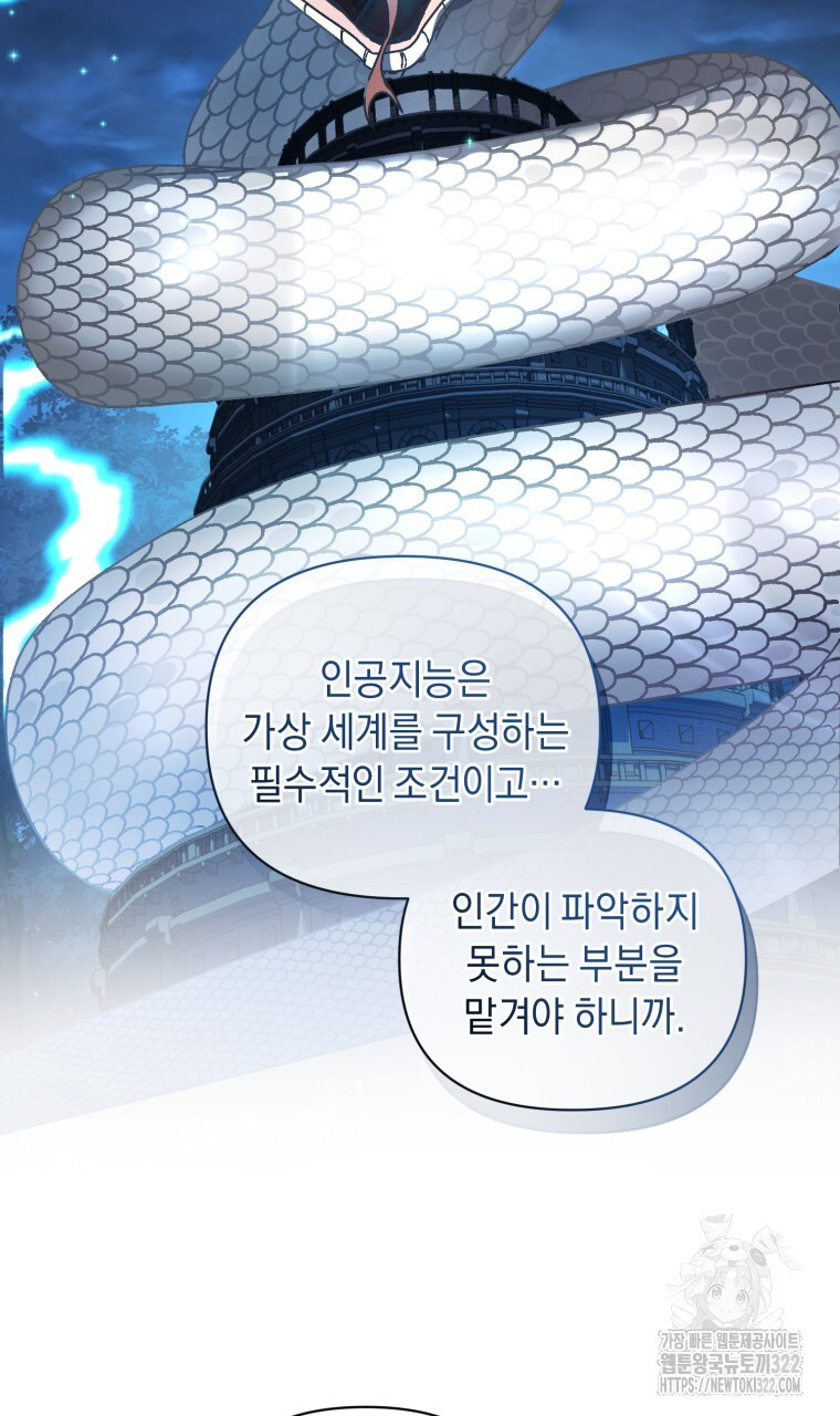 바벨의 지하 26화 33