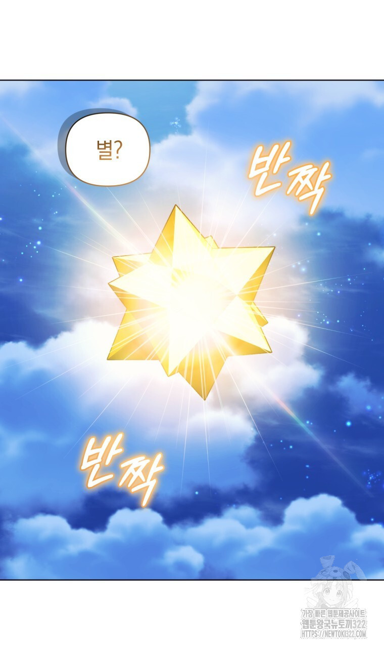바벨의 지하 26화 41