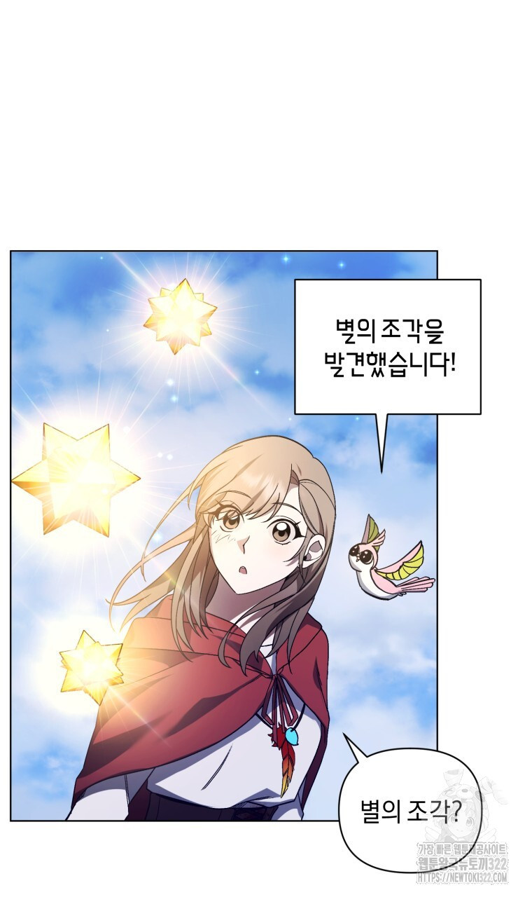 바벨의 지하 26화 42
