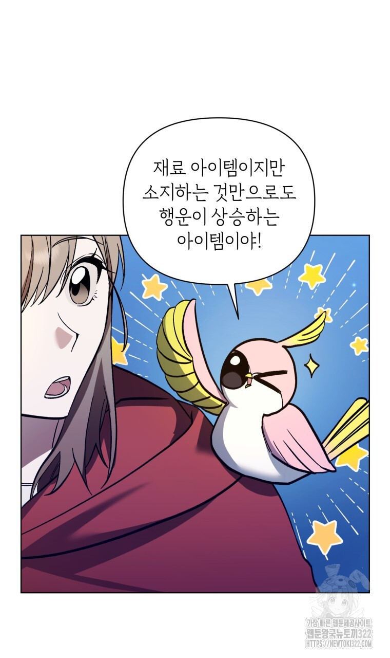 바벨의 지하 26화 43