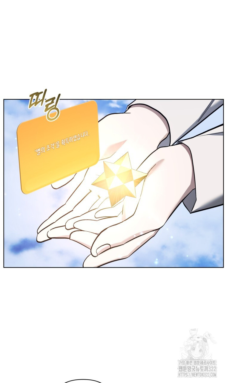 바벨의 지하 26화 46