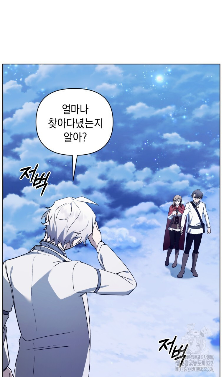 바벨의 지하 26화 52