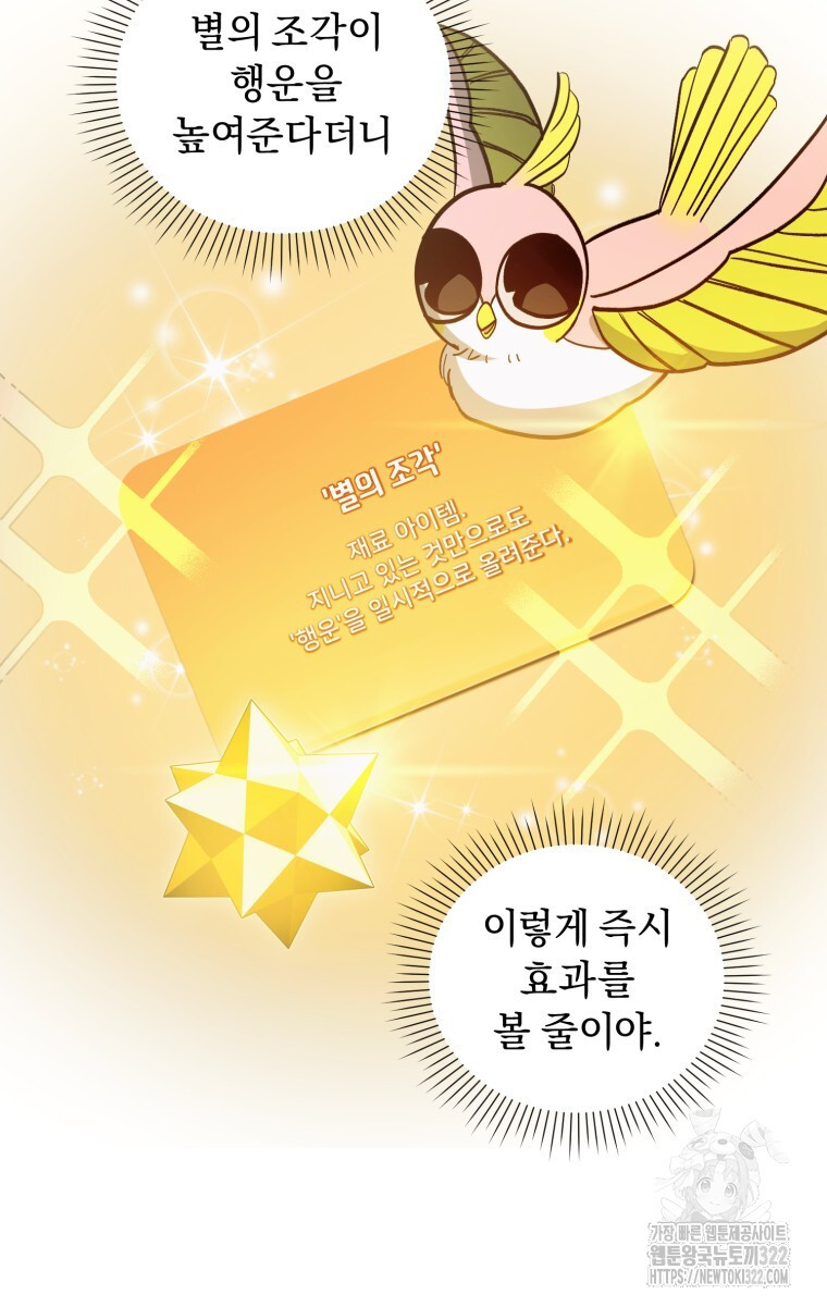 바벨의 지하 26화 57