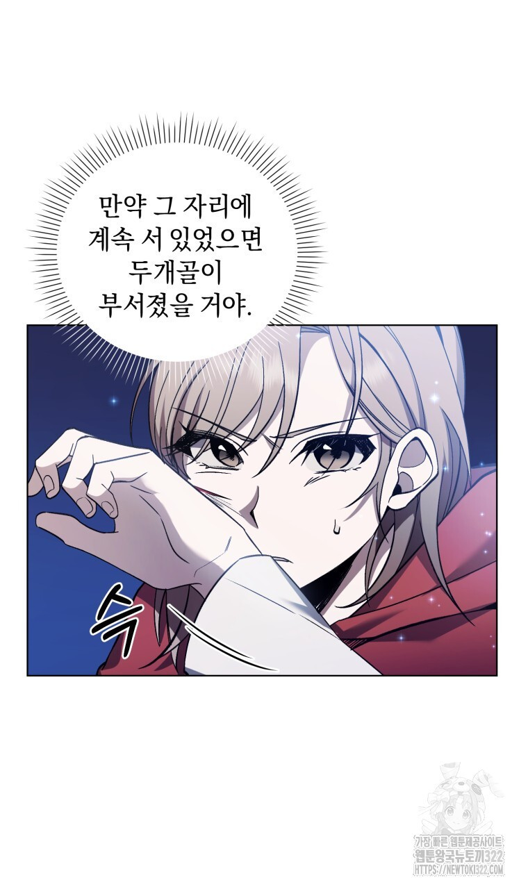 바벨의 지하 26화 58