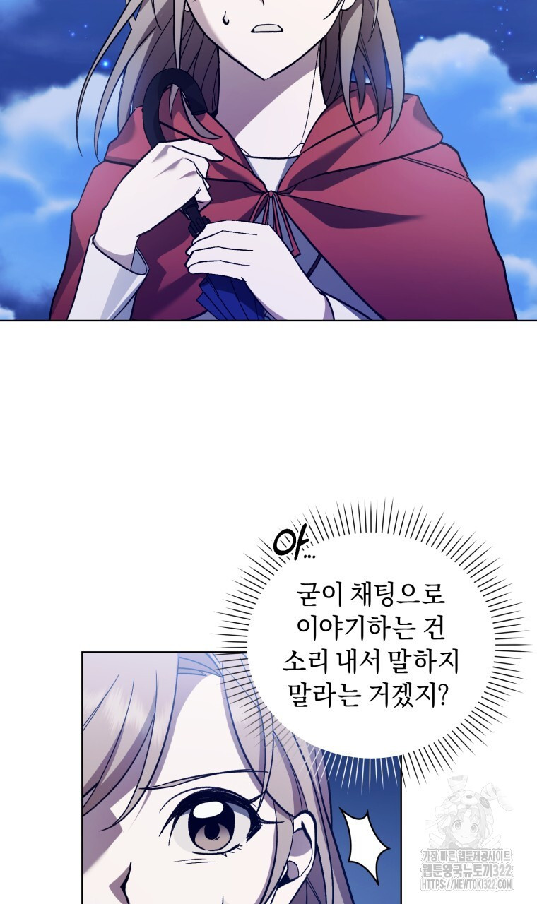 바벨의 지하 26화 61