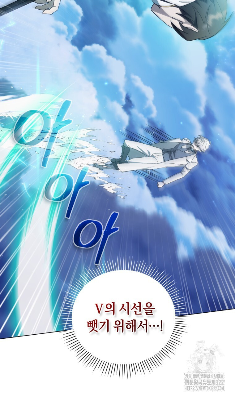 바벨의 지하 26화 63