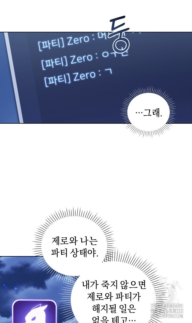 바벨의 지하 26화 79