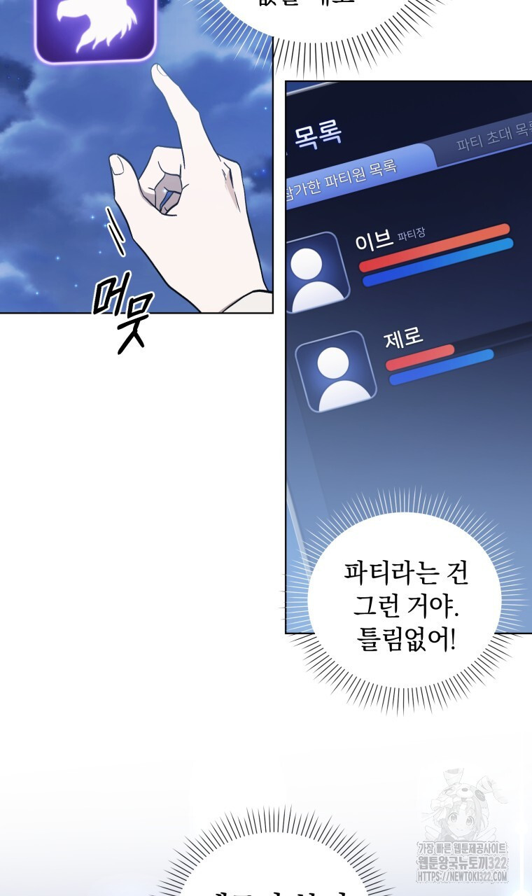 바벨의 지하 26화 80