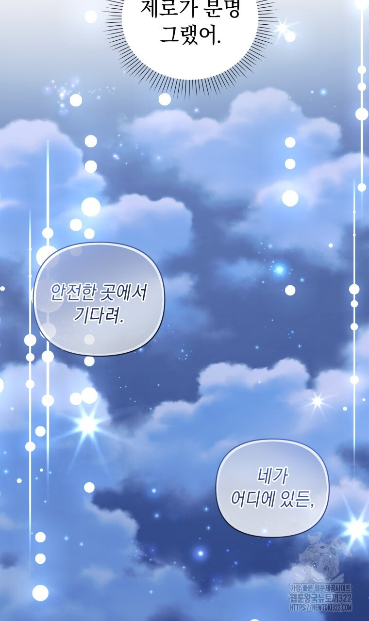 바벨의 지하 26화 81