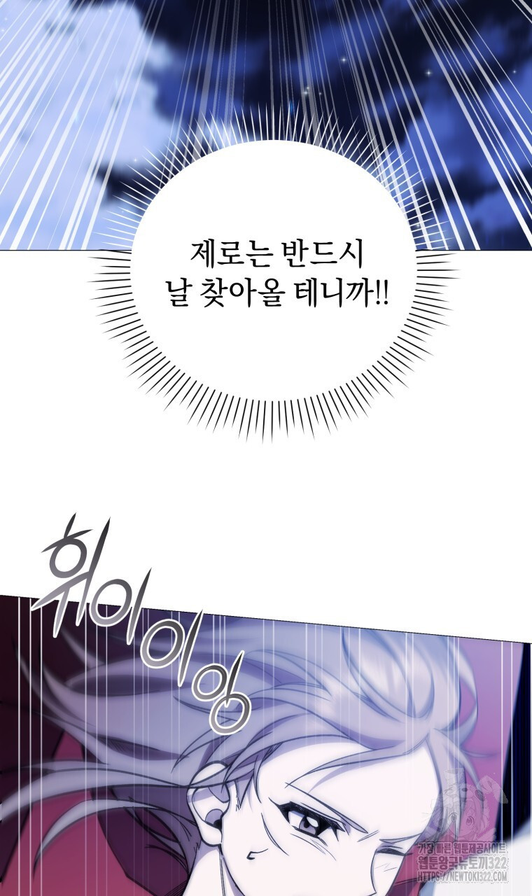 바벨의 지하 26화 87