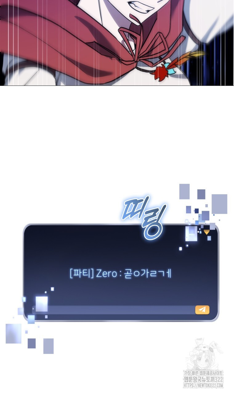 바벨의 지하 26화 88