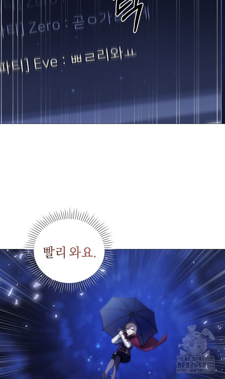 바벨의 지하 26화 90