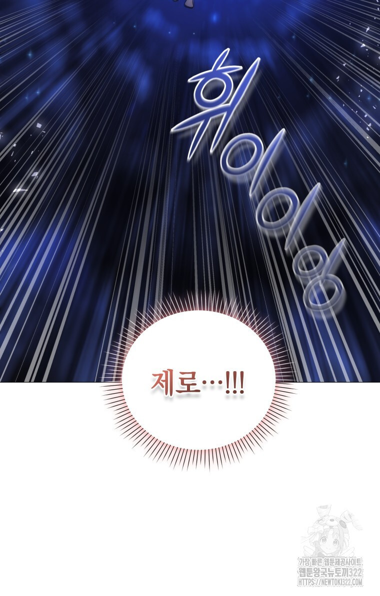 바벨의 지하 26화 91