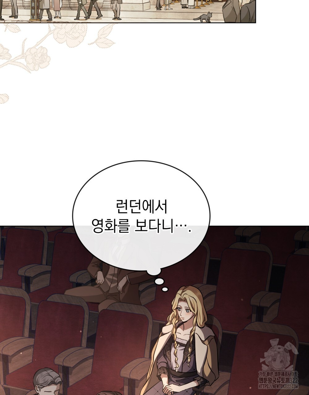 구원 방정식 9화 2