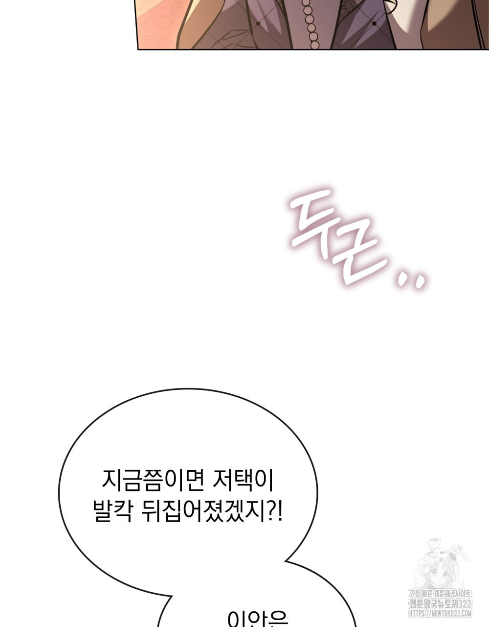 구원 방정식 9화 5