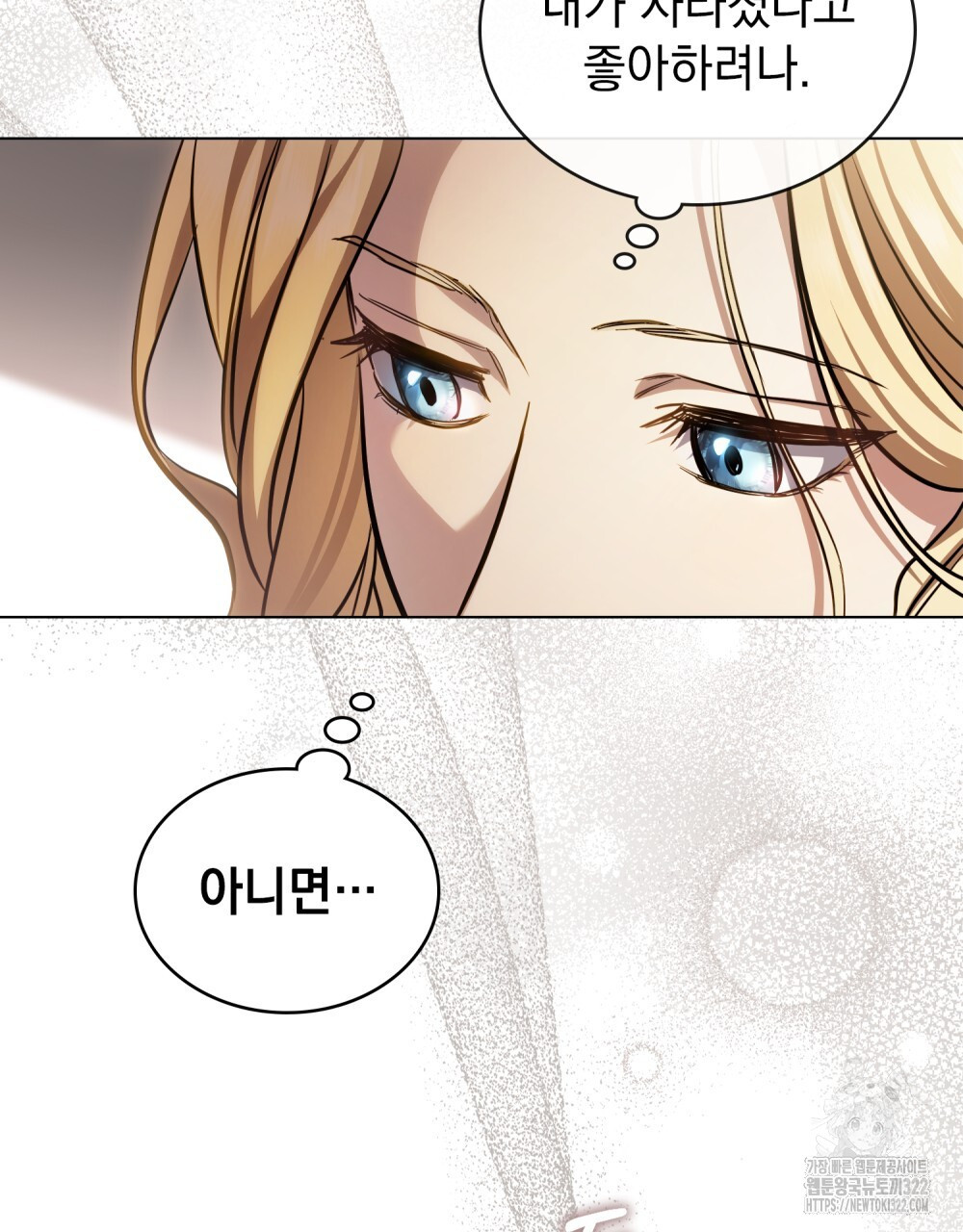구원 방정식 9화 7