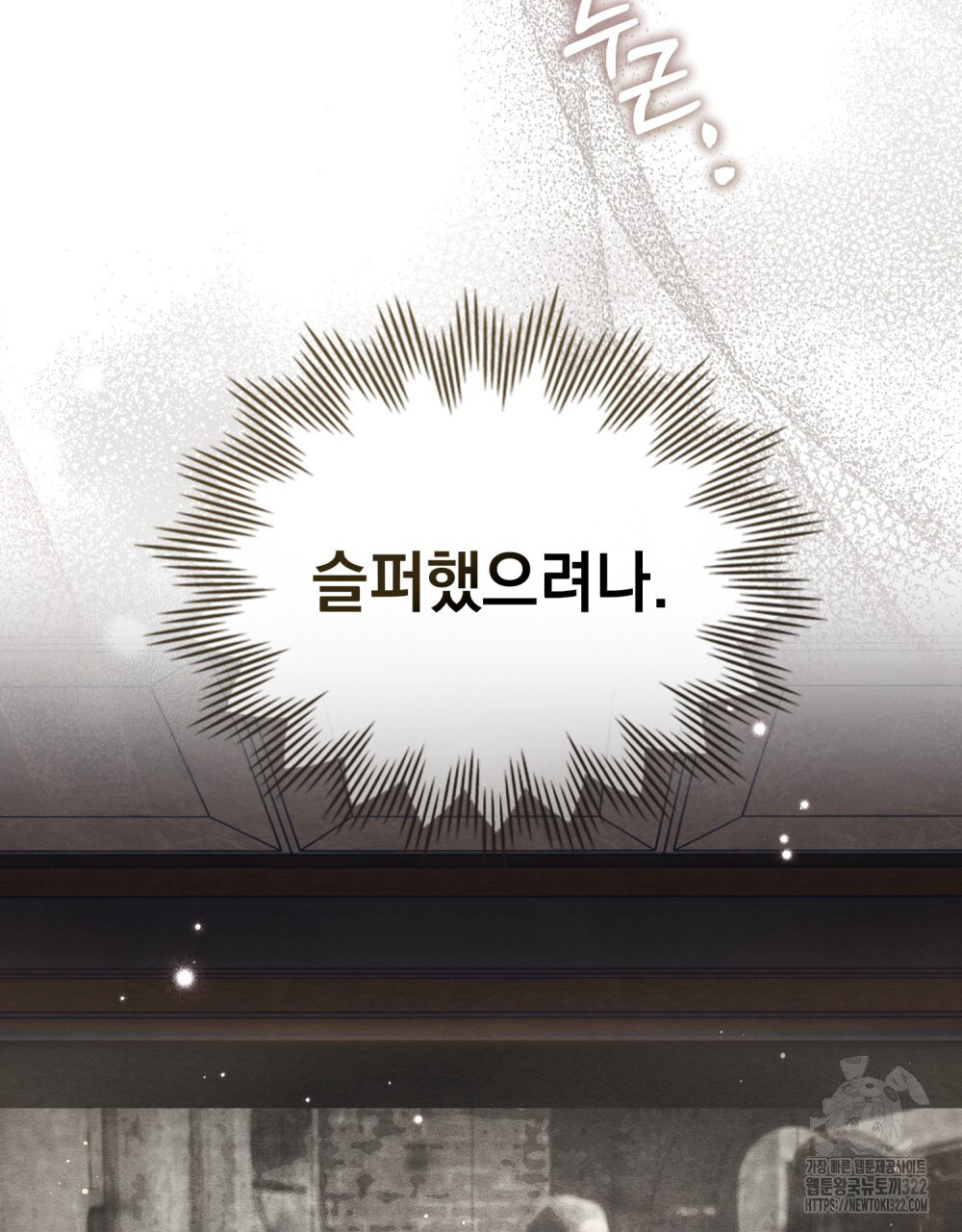 구원 방정식 9화 8