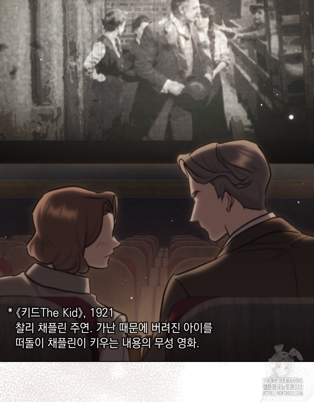 구원 방정식 9화 9