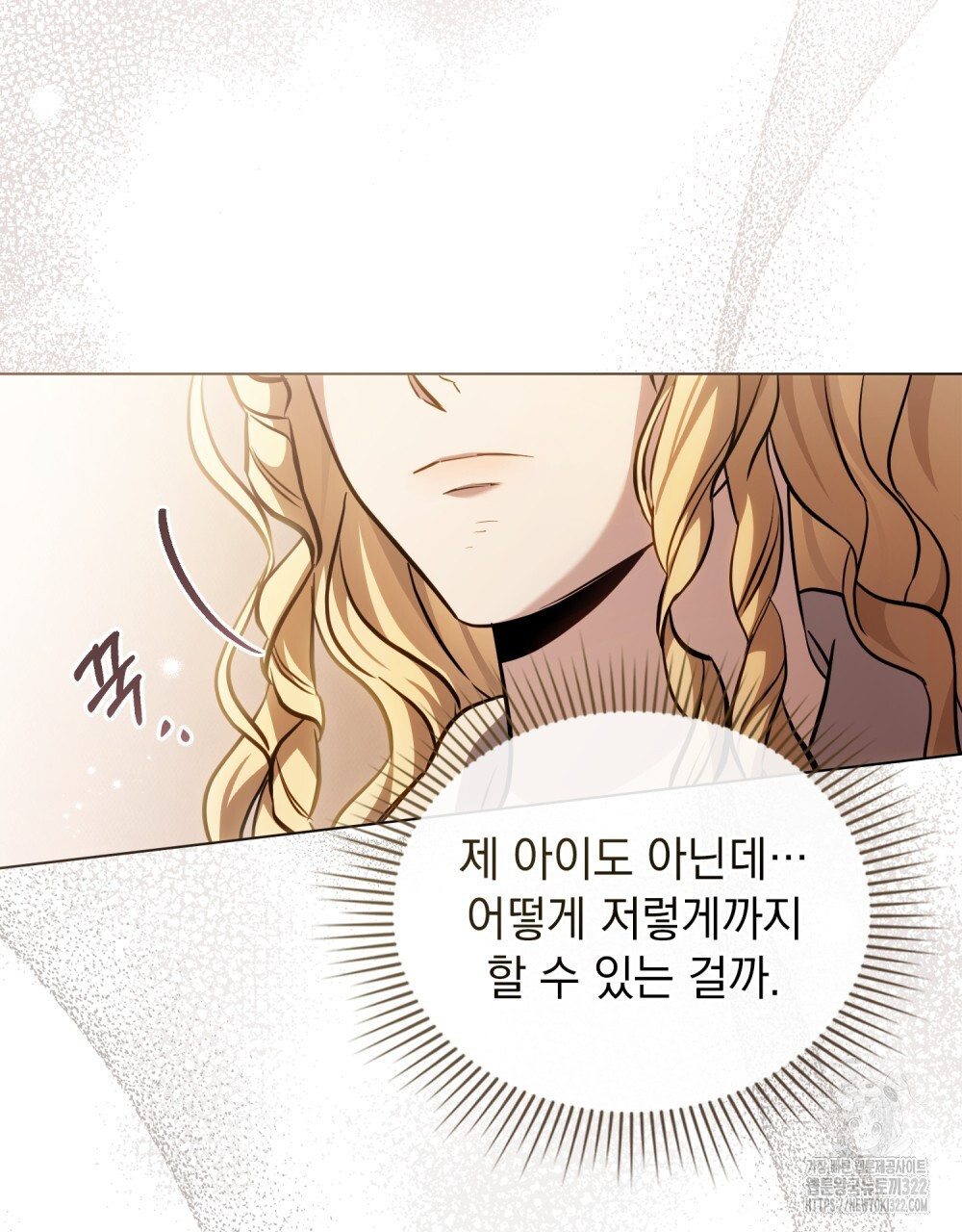 구원 방정식 9화 10