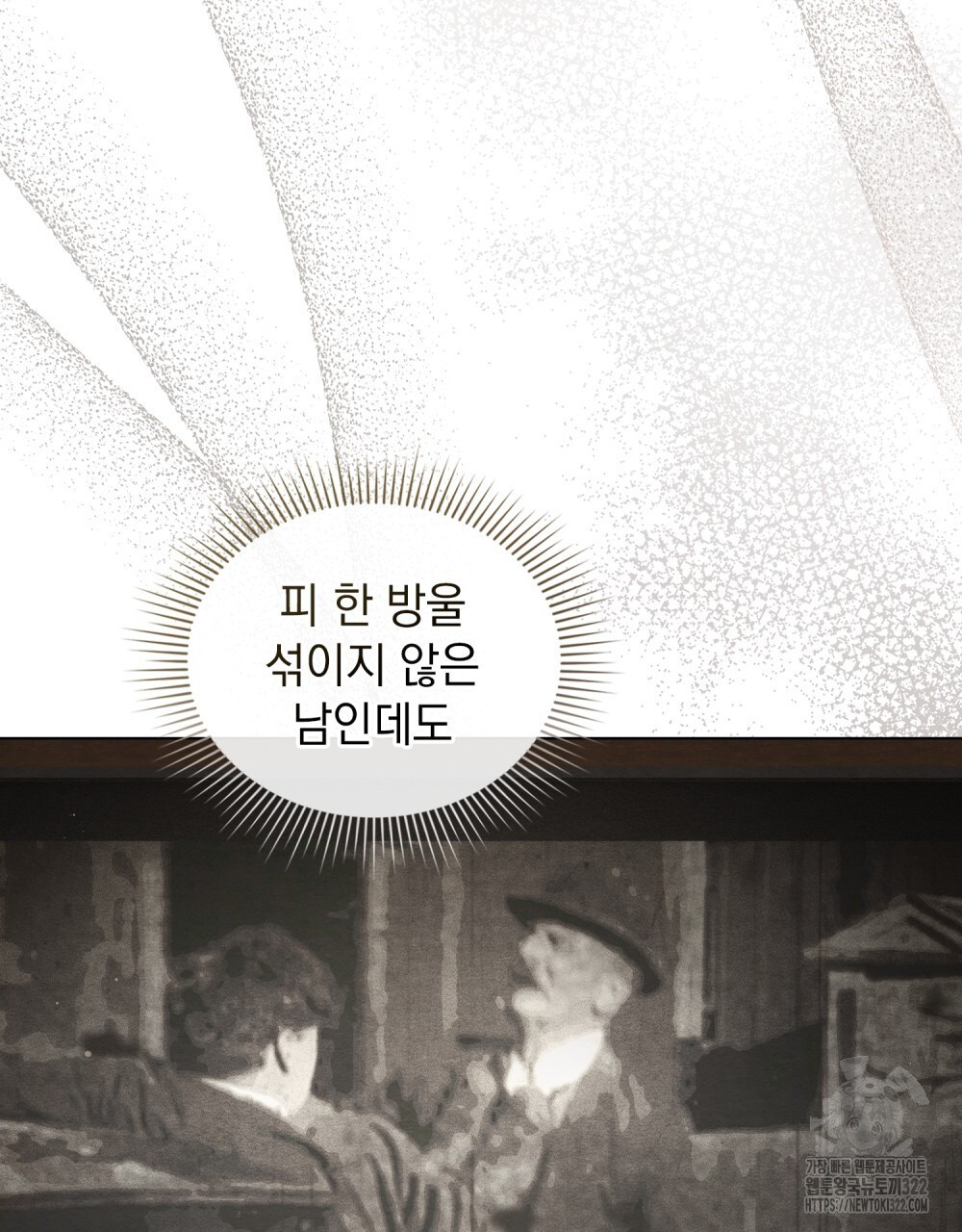 구원 방정식 9화 11
