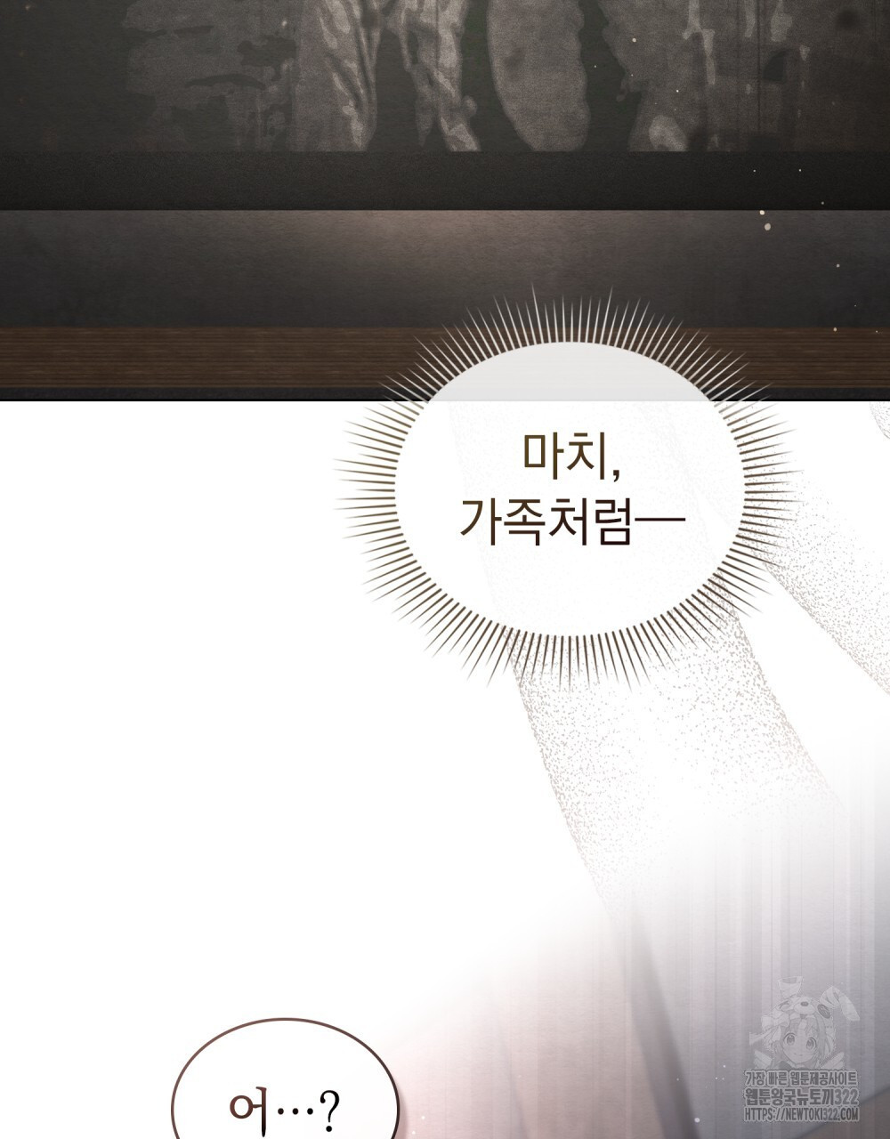 구원 방정식 9화 12