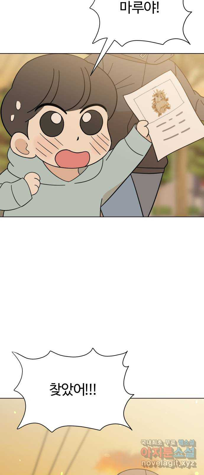 마루는강쥐 78화. 집으로! 3