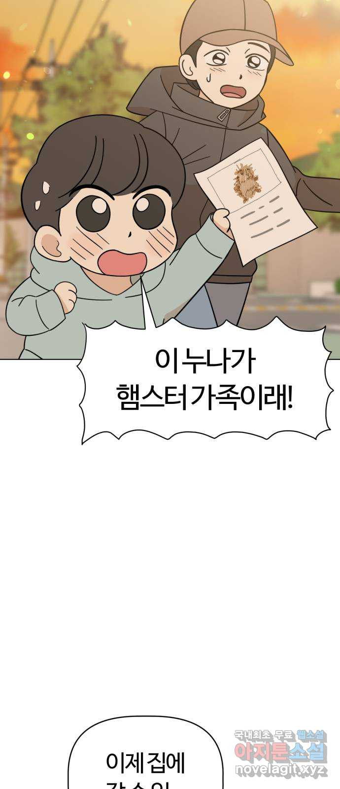 마루는강쥐 78화. 집으로! 4