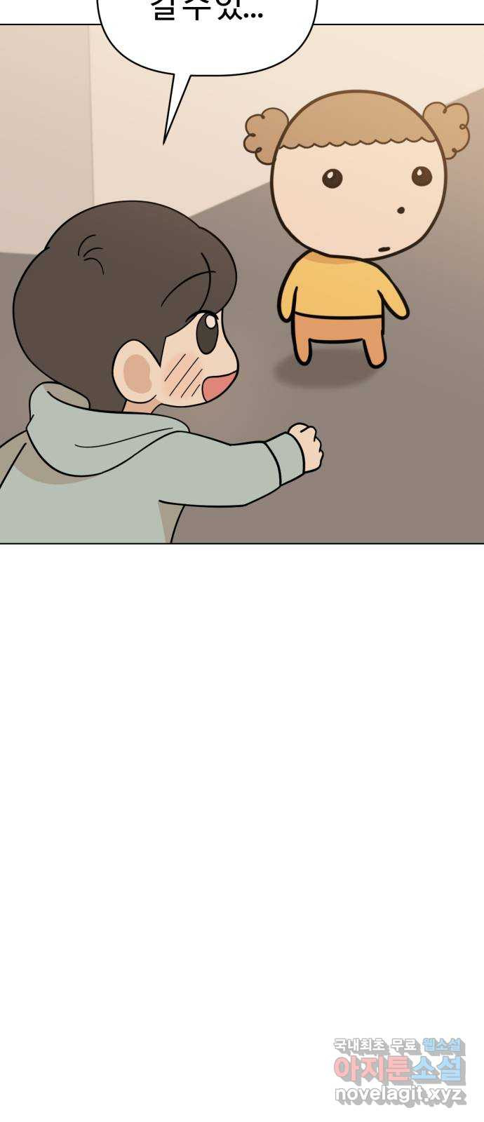 마루는강쥐 78화. 집으로! 5