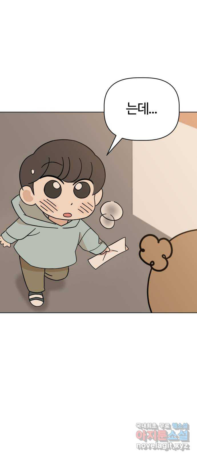 마루는강쥐 78화. 집으로! 6