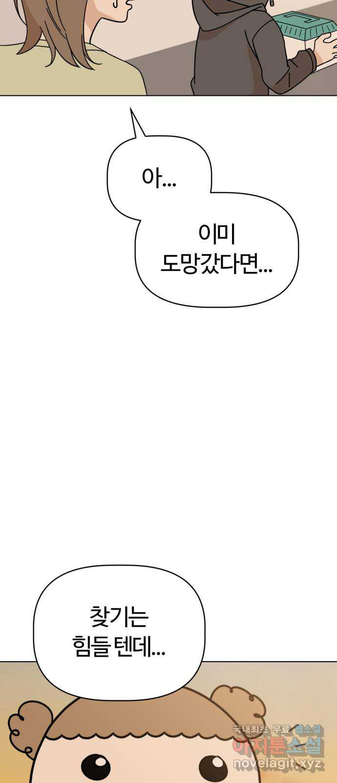 마루는강쥐 78화. 집으로! 10
