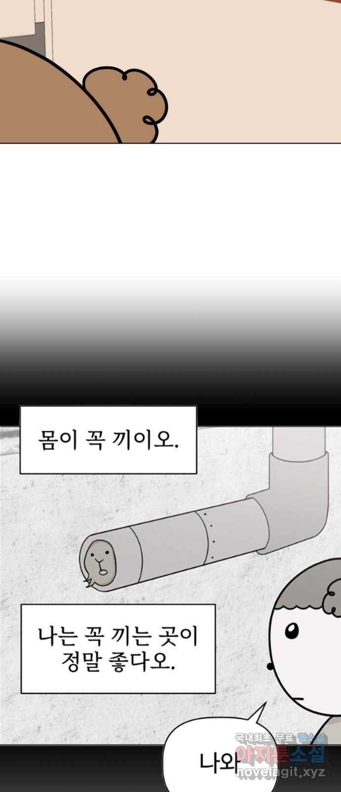 마루는강쥐 78화. 집으로! 12