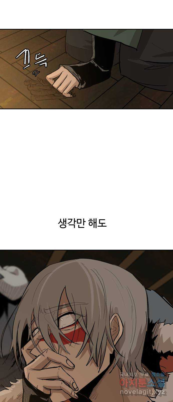 붉은 이정표 64화 천간 3