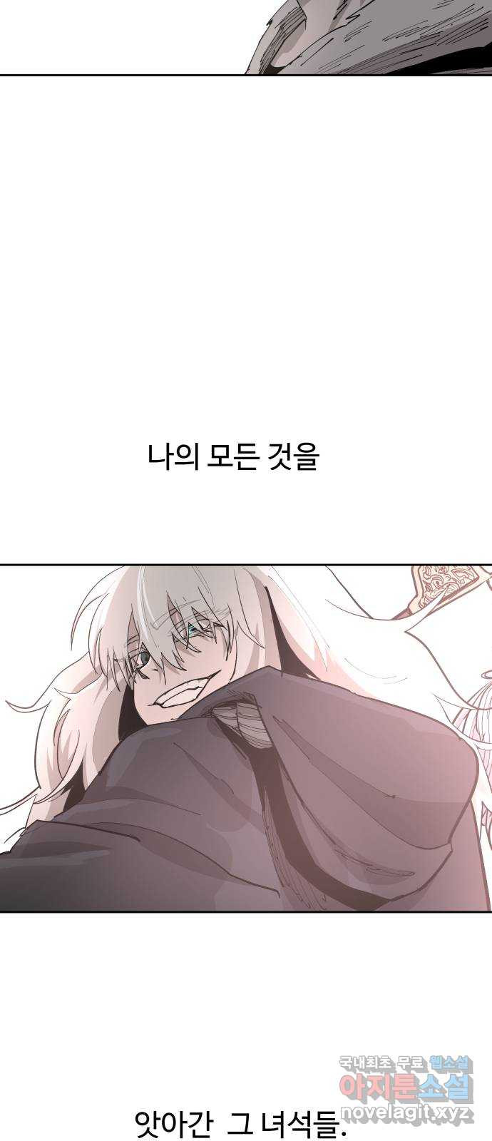 붉은 이정표 64화 천간 5